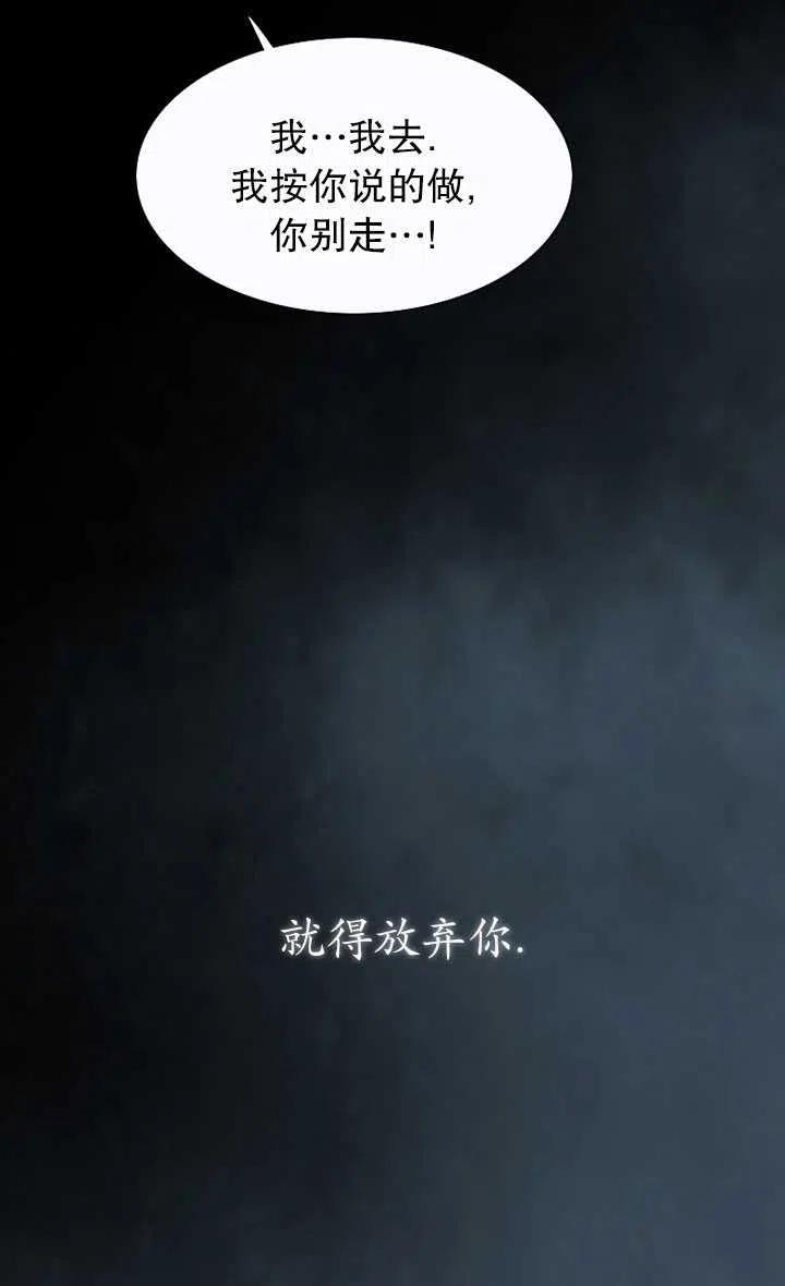 黑色冬季 第104话 第91页