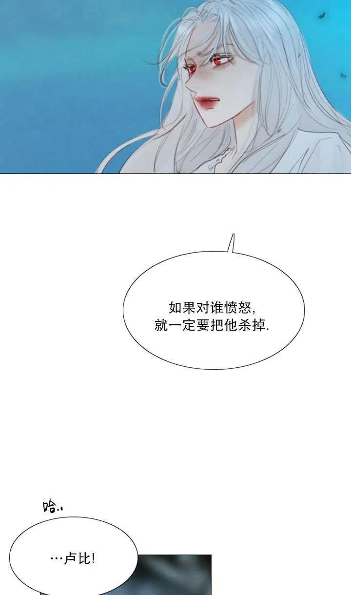 黑色冬季 第104话 第75页