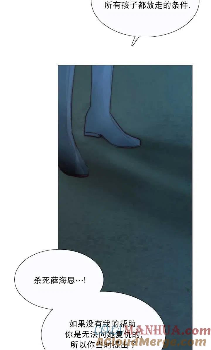黑色冬季 第104话 第13页
