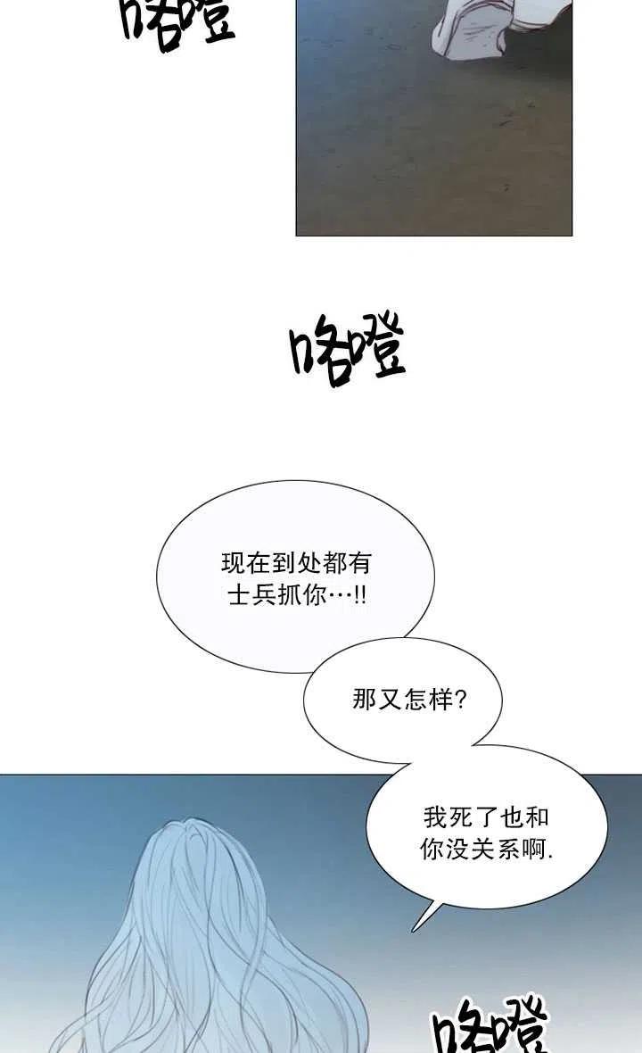 黑色冬季 第104话 第83页