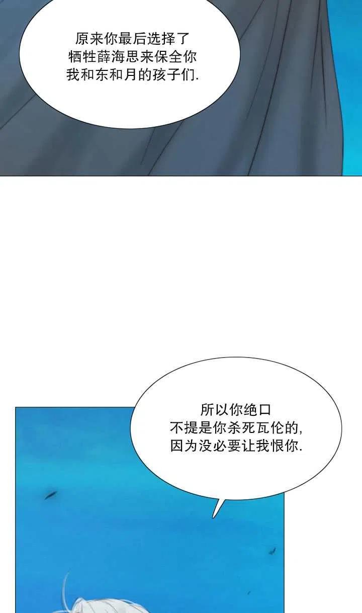 黑色冬季 第104话 第31页