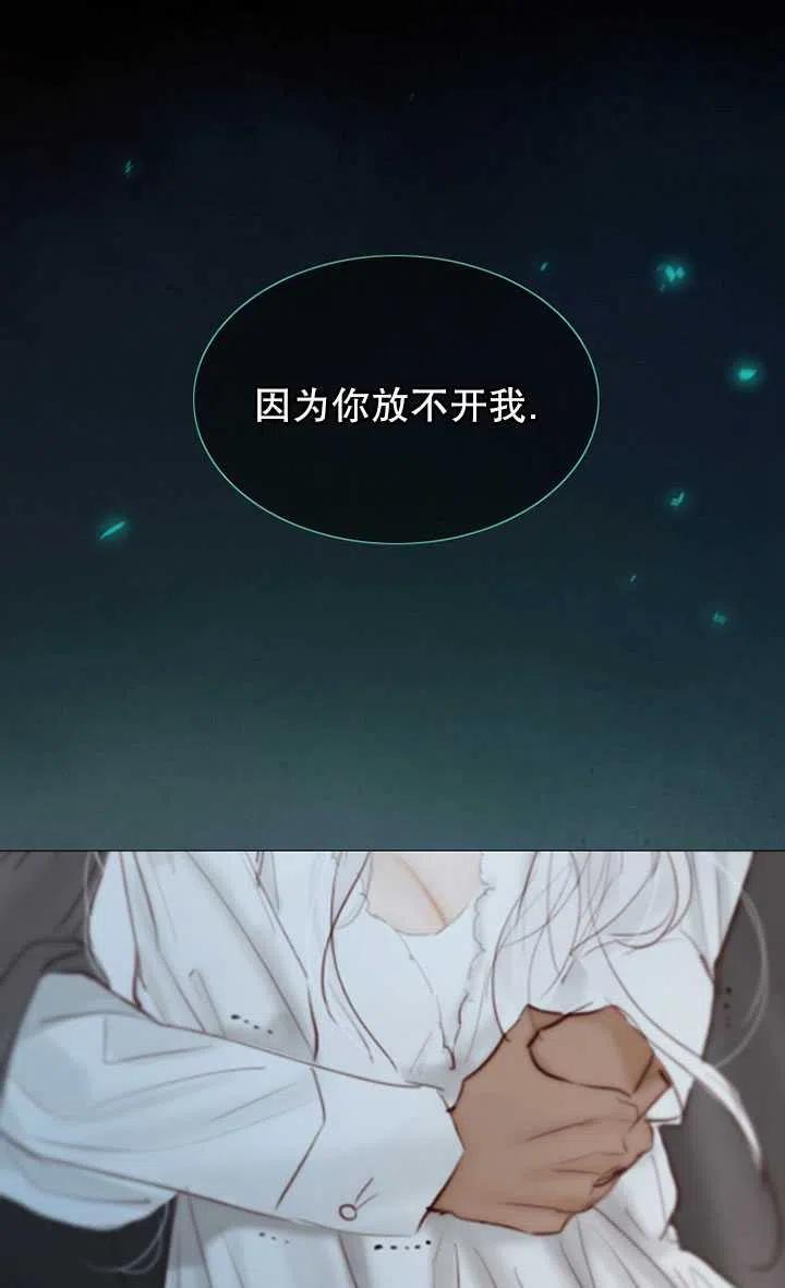 黑色冬季 第104话 第96页