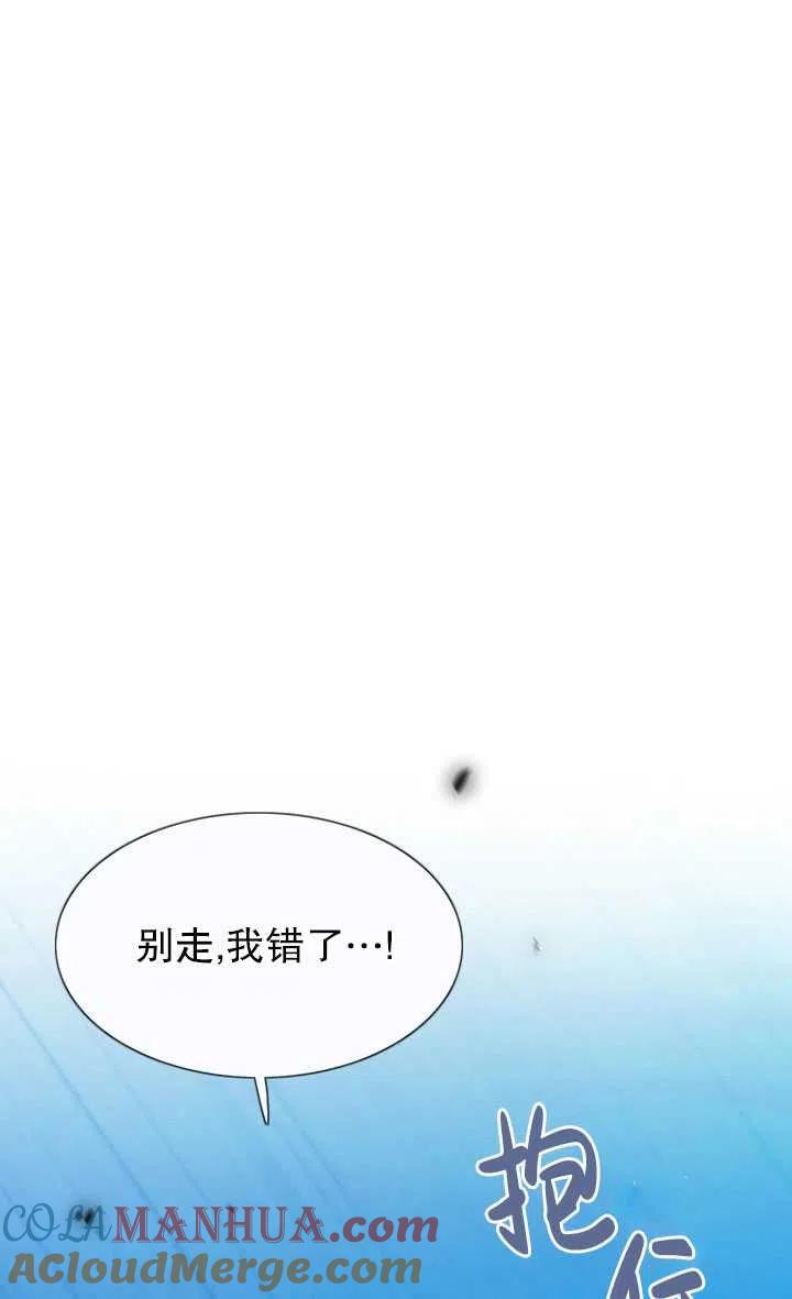黑色冬季 第104话 第89页
