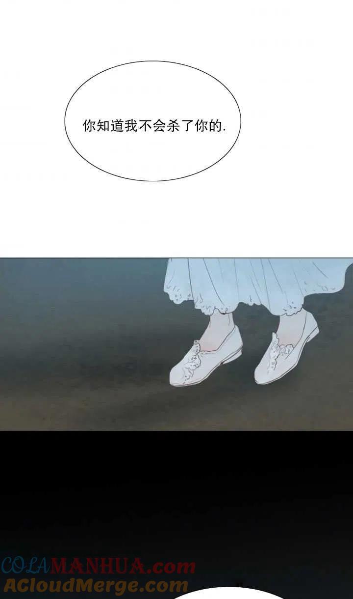 黑色冬季 第104话 第29页