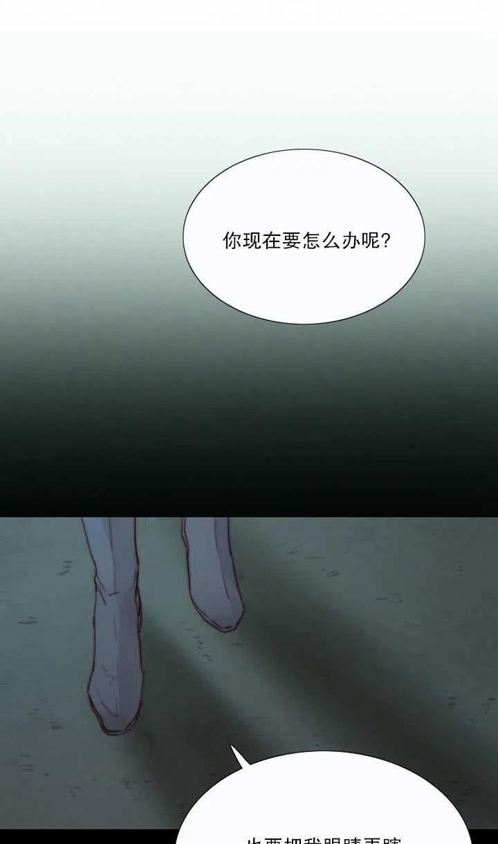 黑色冬季 第104话 第24页
