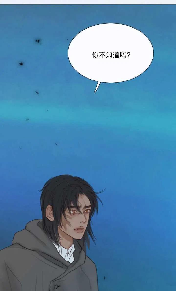 黑色冬季 第104话 第8页