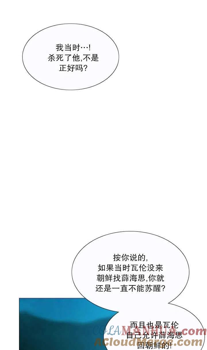 黑色冬季 第104话 第61页
