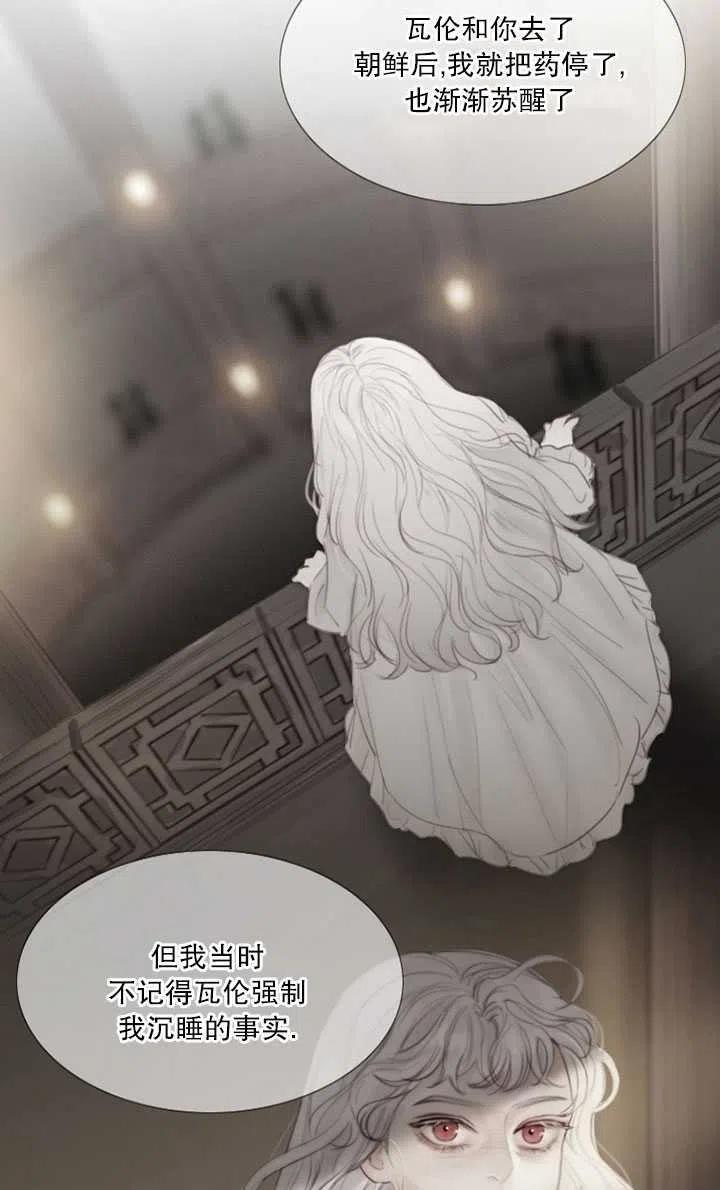 黑色冬季 第104话 第55页