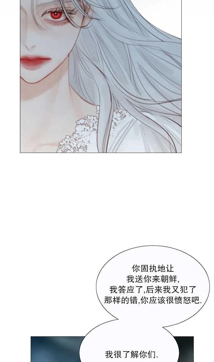 黑色冬季 第104话 第22页
