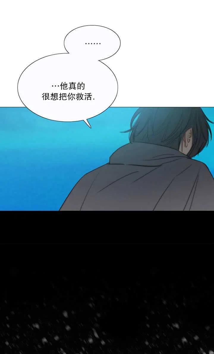 黑色冬季 第104话 第46页