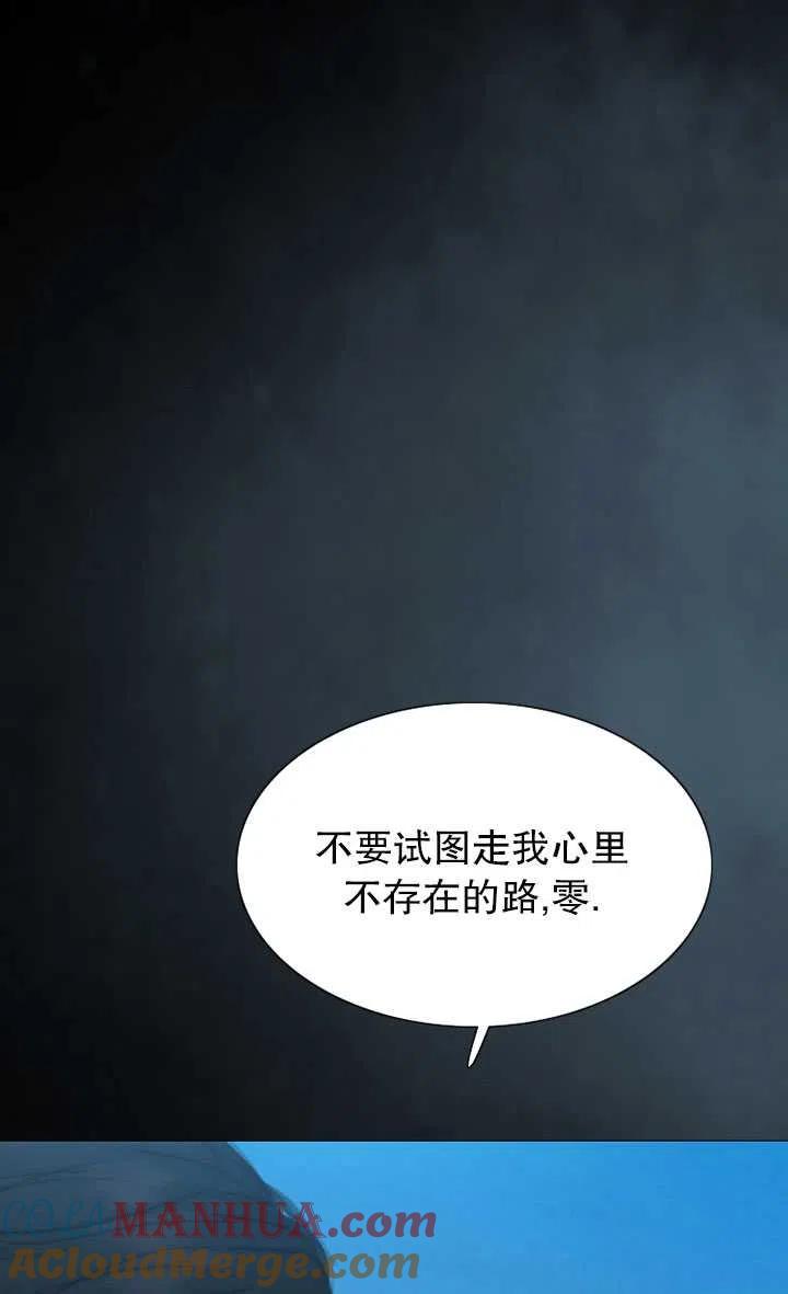 黑色冬季 第104话 第93页