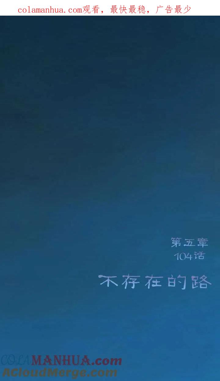 黑色冬季 第104话 第1页