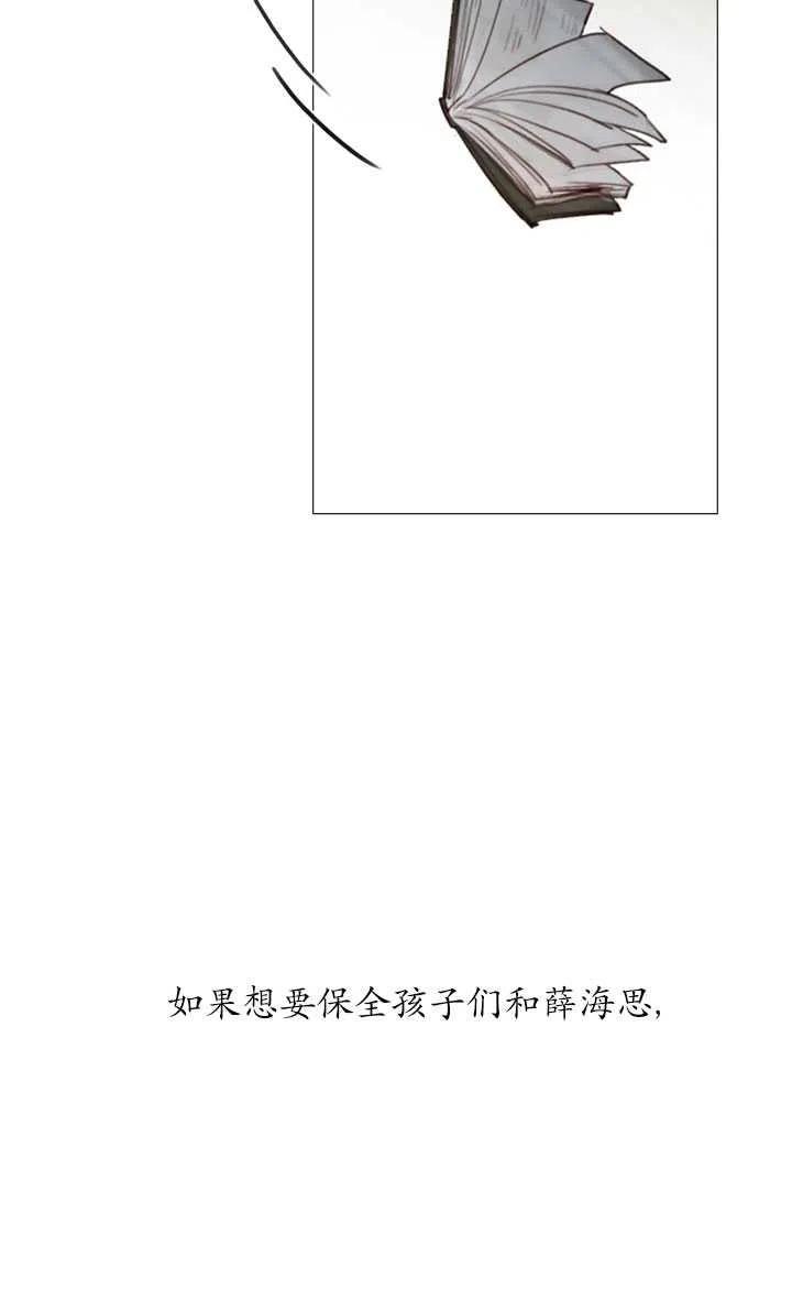 黑色冬季 第104话 第88页