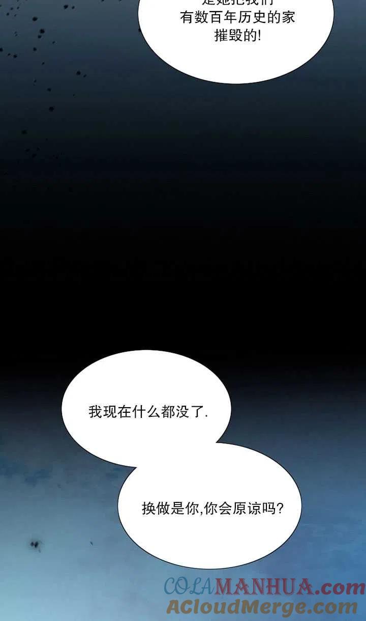 黑色冬季 第104话 第73页
