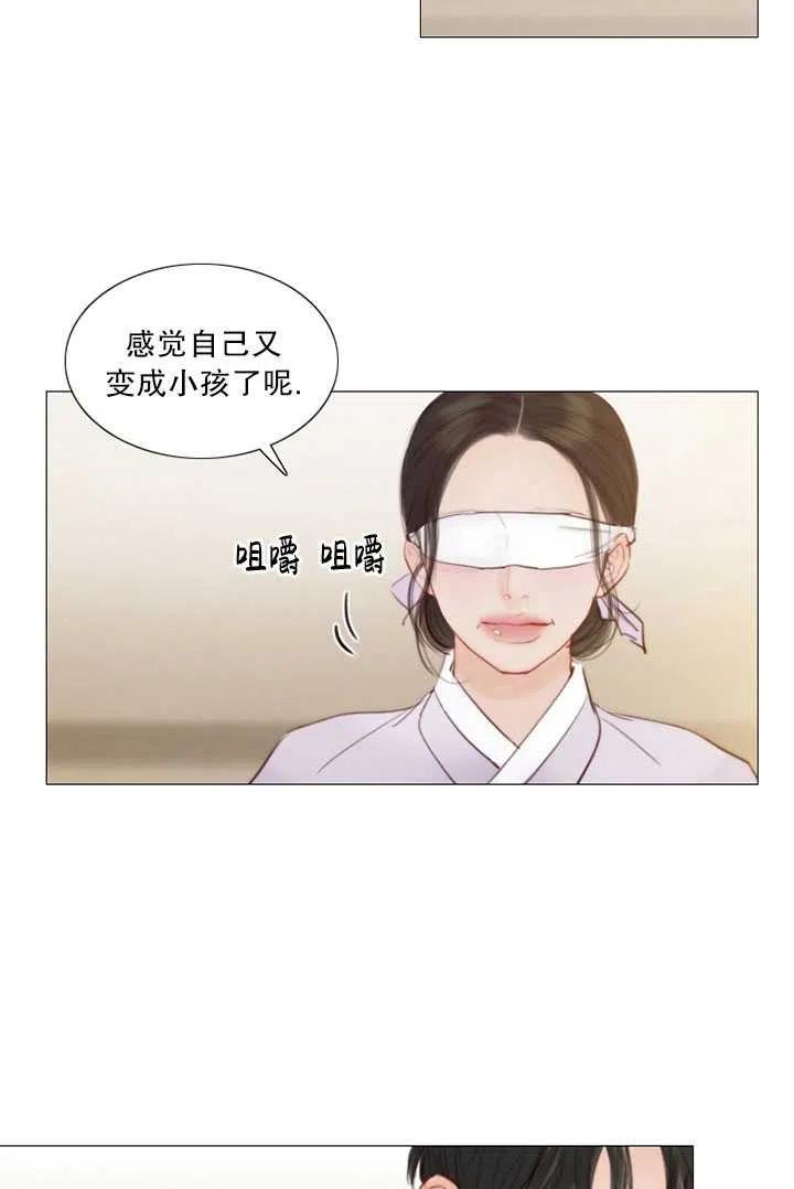 黑色冬季 第105话 第4页
