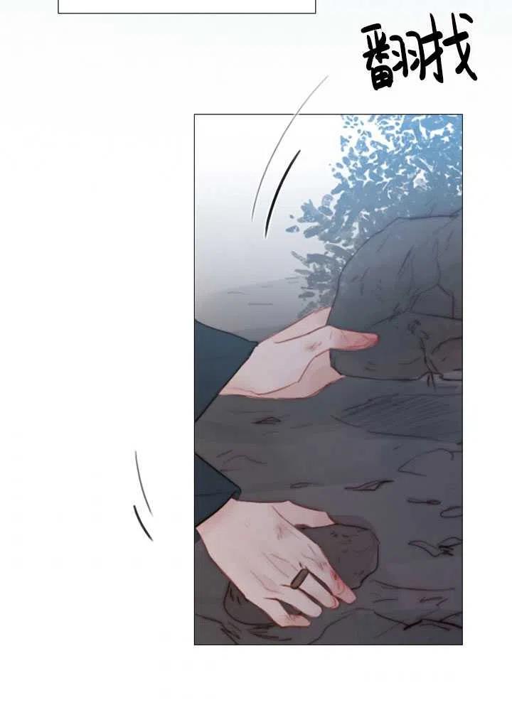 黑色冬季 第105话 第64页