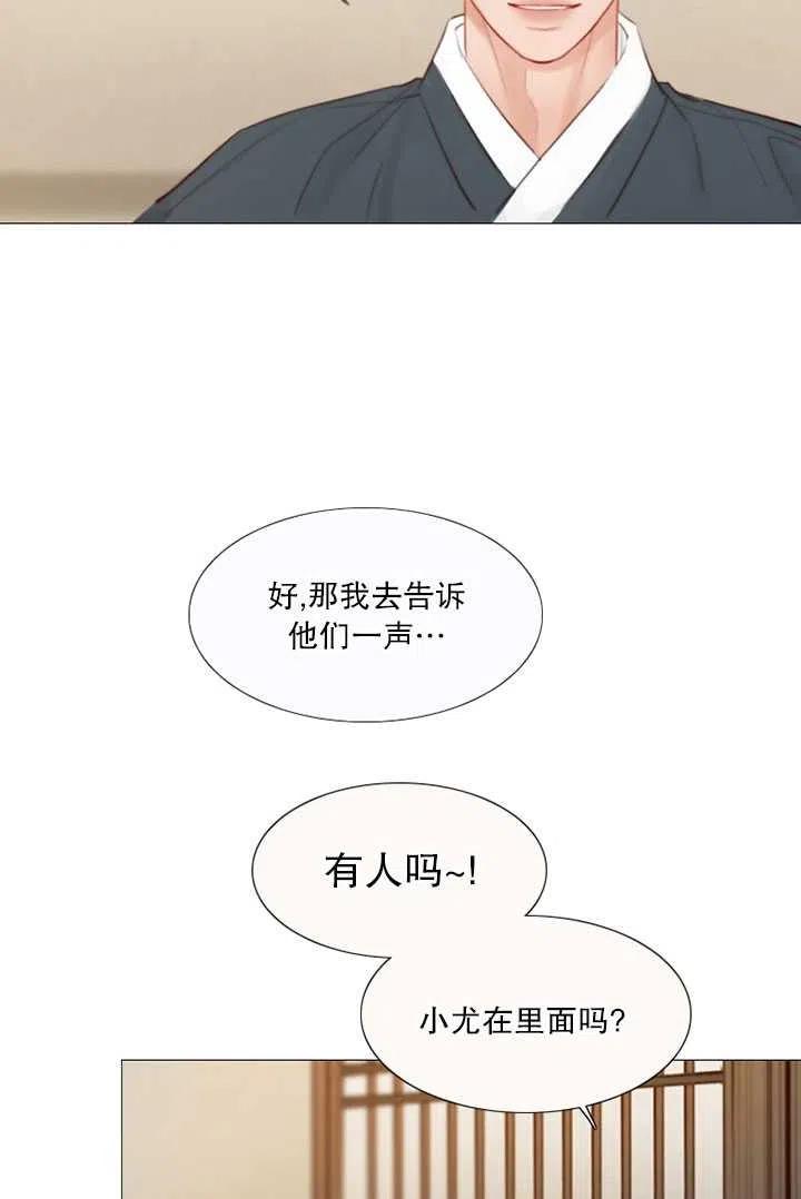 黑色冬季 第105话 第15页