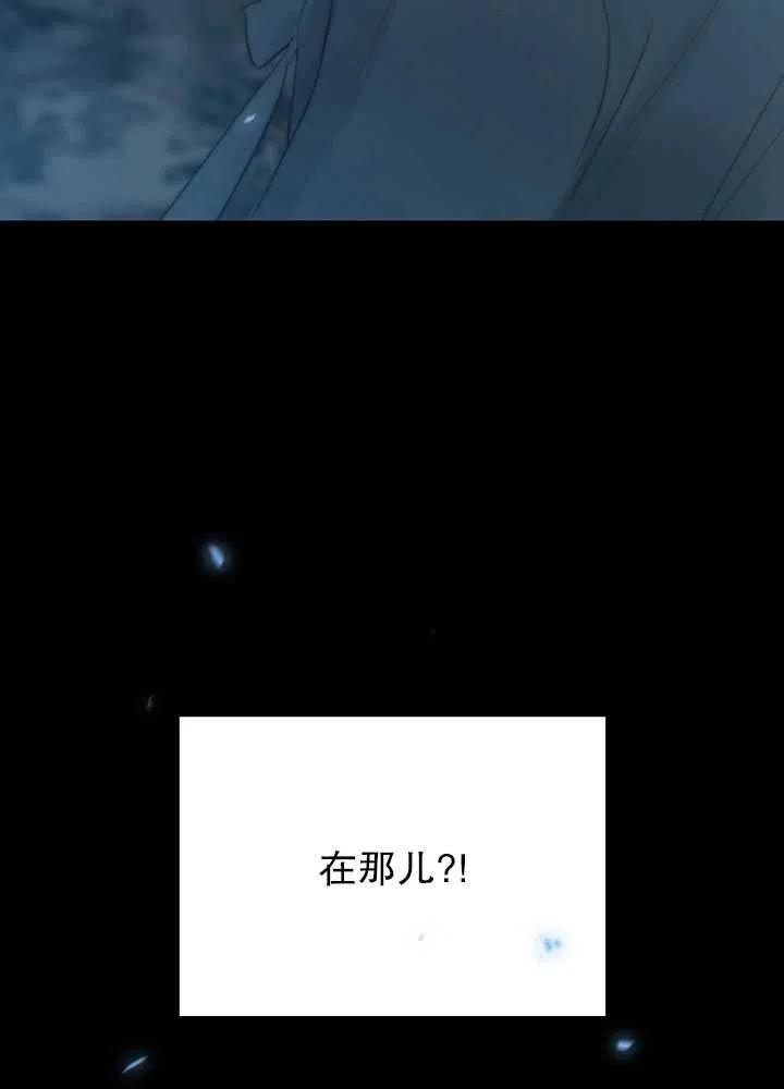 黑色冬季 第105话 第71页