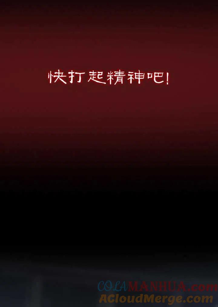 黑色冬季 第105话 第33页