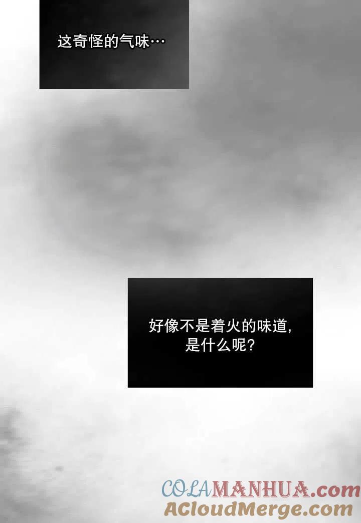 黑色冬季 第105话 第85页