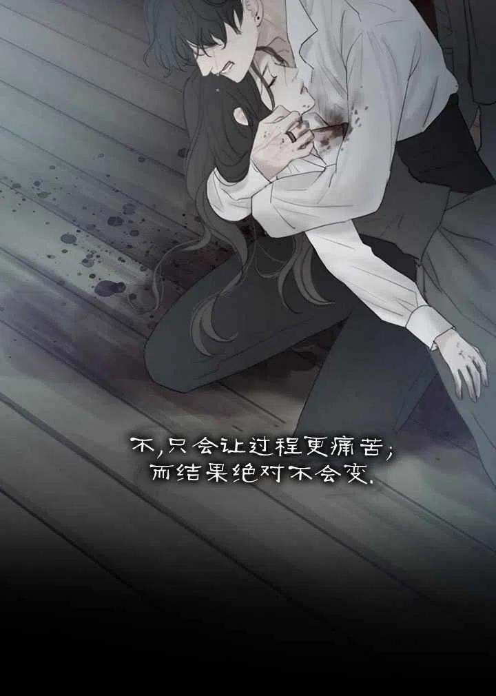 黑色冬季 第105话 第35页