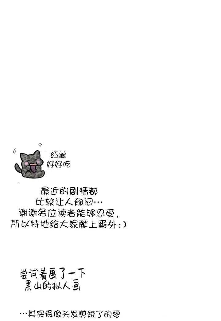 黑色冬季 第105话 第96页