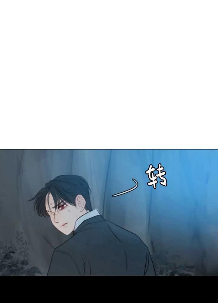 黑色冬季 第105话 第68页
