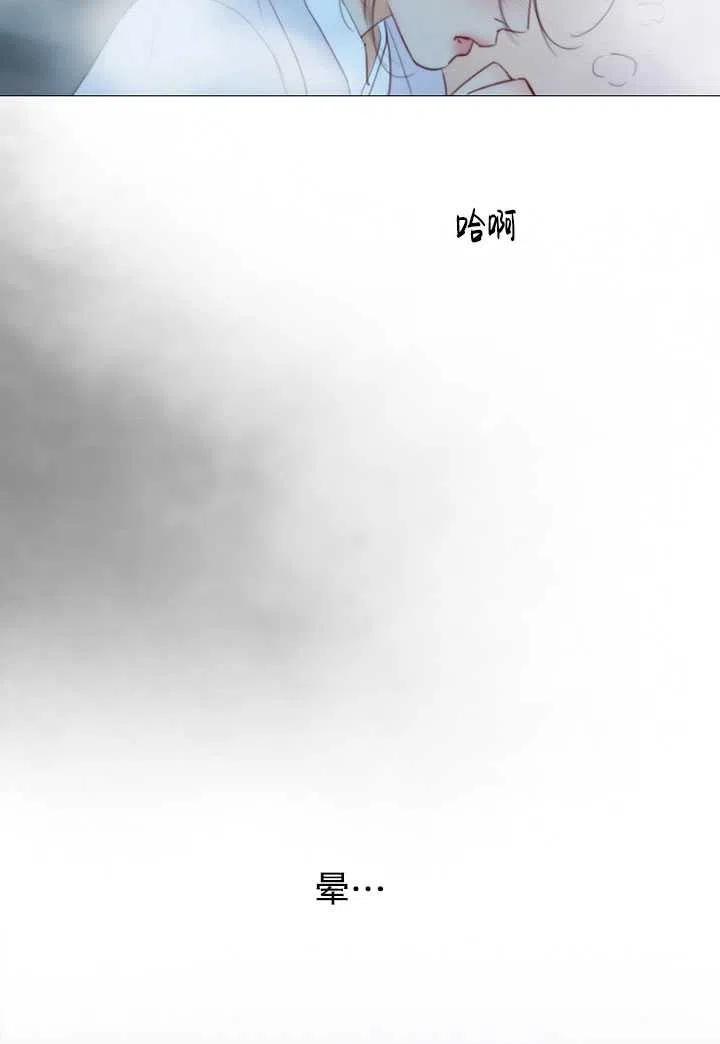 黑色冬季 第105话 第88页