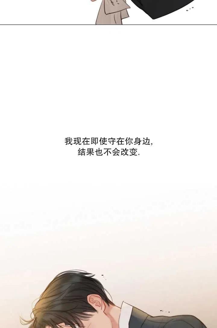 黑色冬季 第105话 第50页