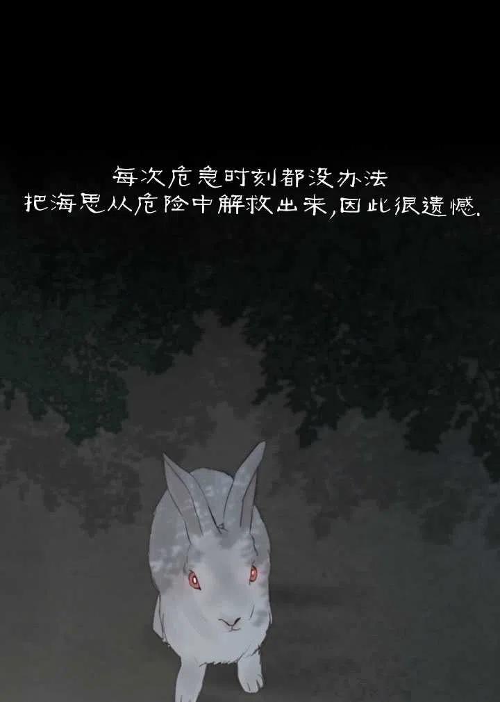 黑色冬季 第105话 第30页