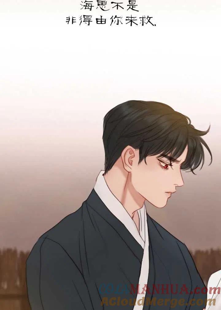 黑色冬季 第105话 第37页