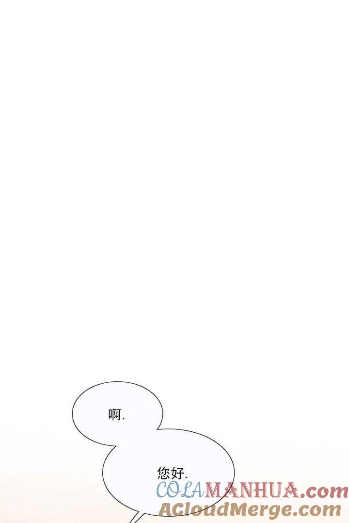 黑色冬季 第105话 第17页
