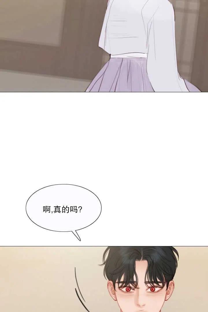 黑色冬季 第105话 第14页