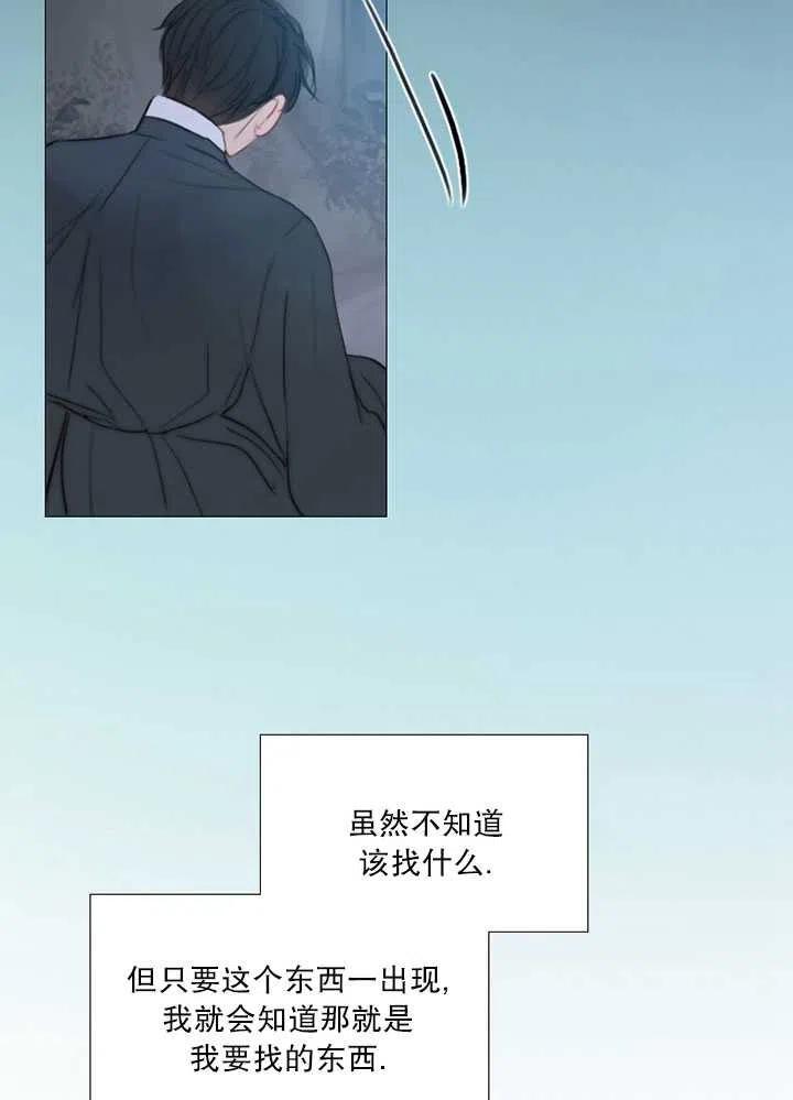 黑色冬季 第105话 第63页