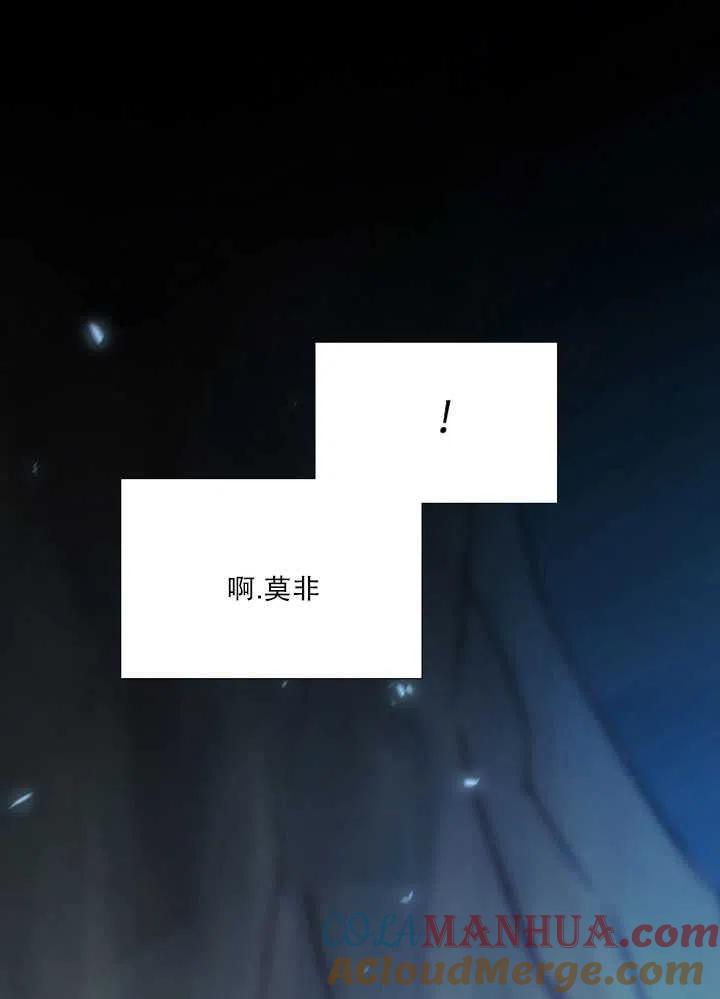 黑色冬季 第105话 第69页