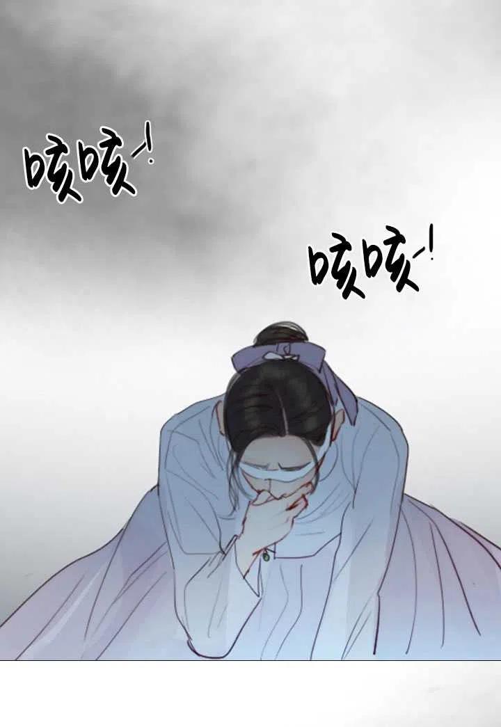 黑色冬季 第105话 第86页