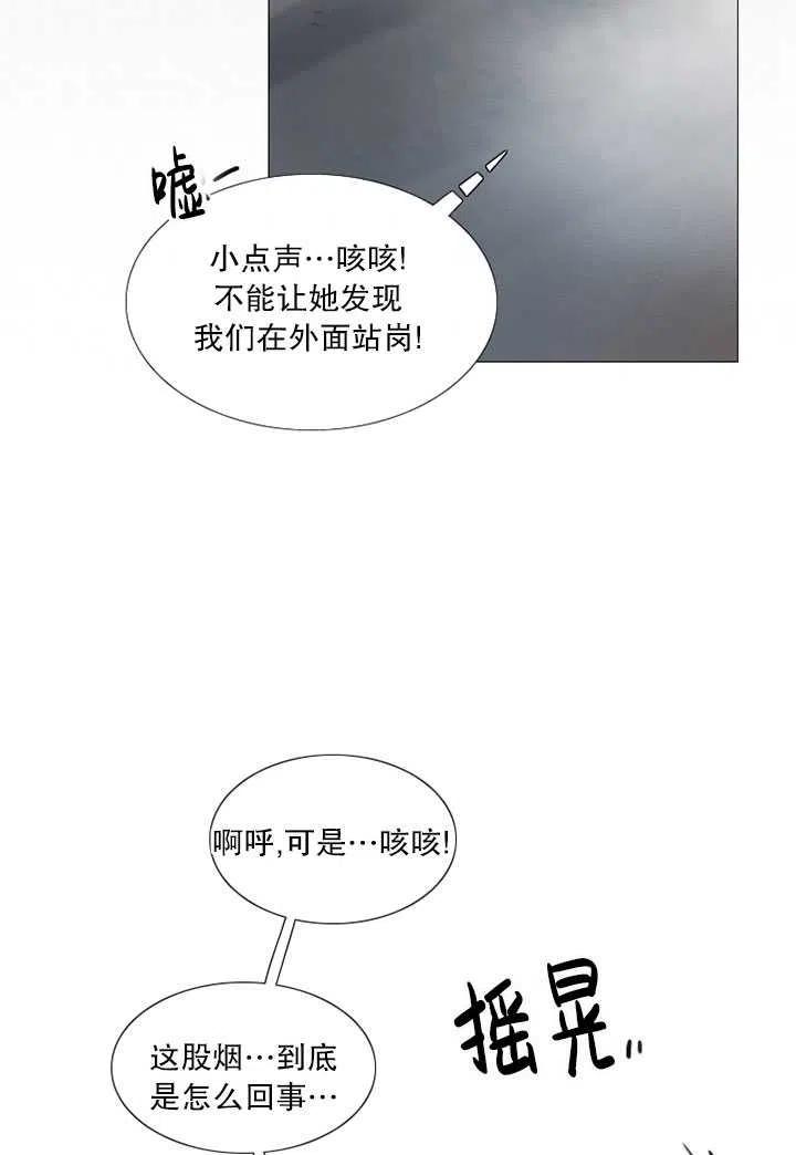 黑色冬季 第105话 第83页