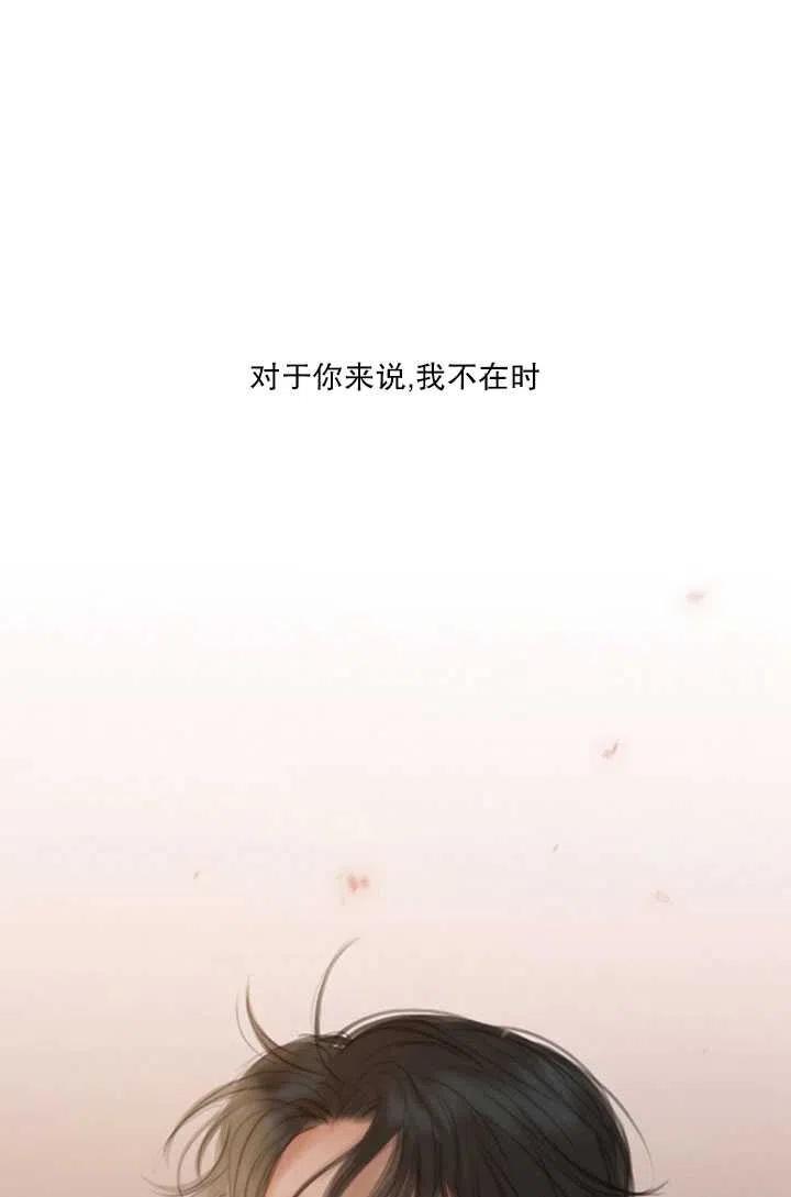 黑色冬季 第105话 第46页