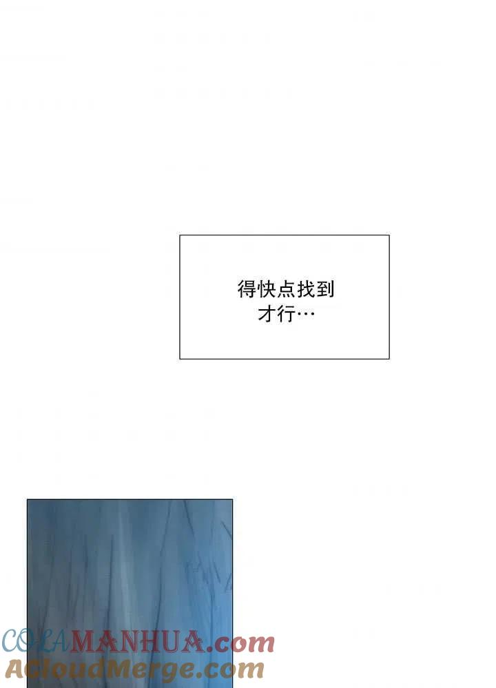 黑色冬季 第105话 第65页