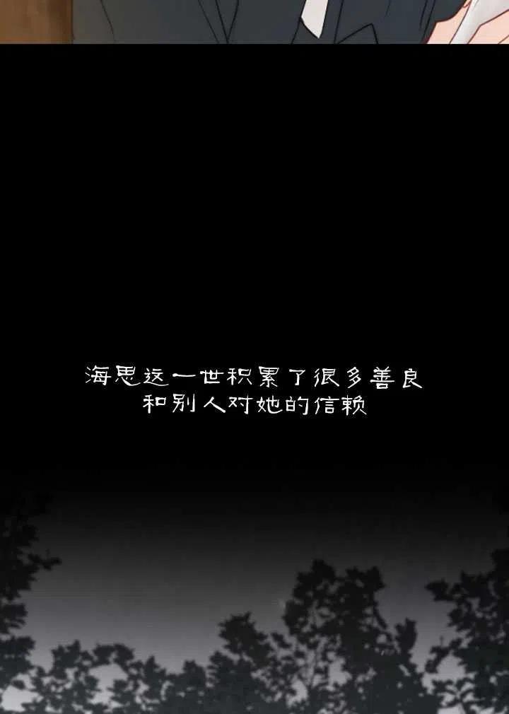 黑色冬季 第105话 第38页