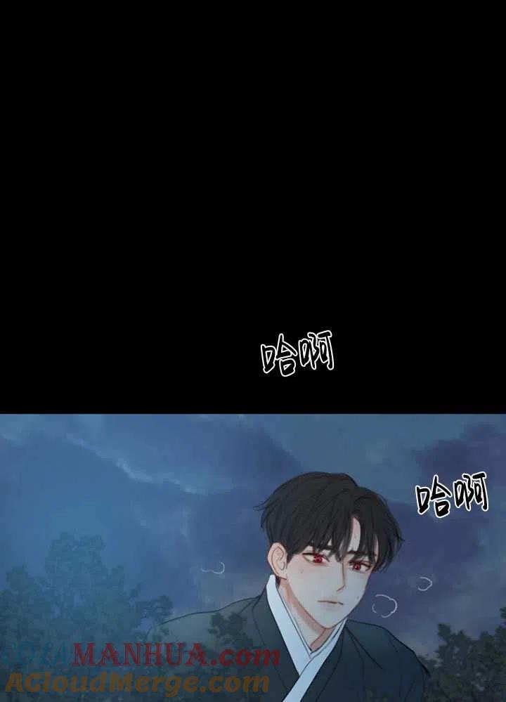 黑色冬季 第105话 第61页