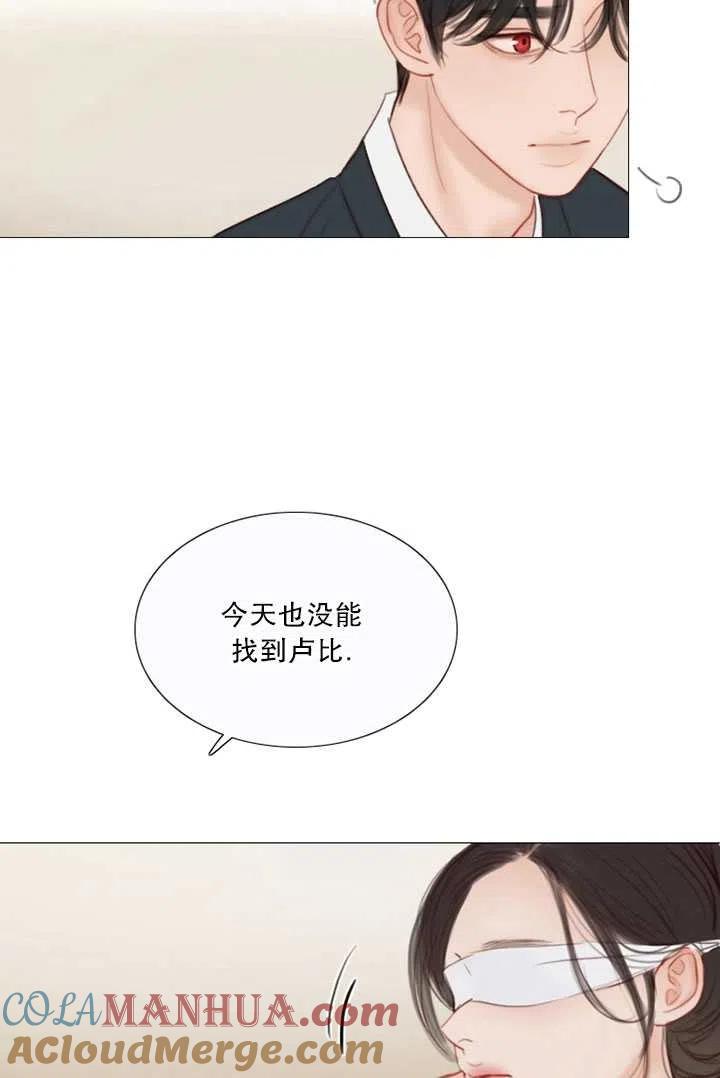 黑色冬季 第105话 第5页