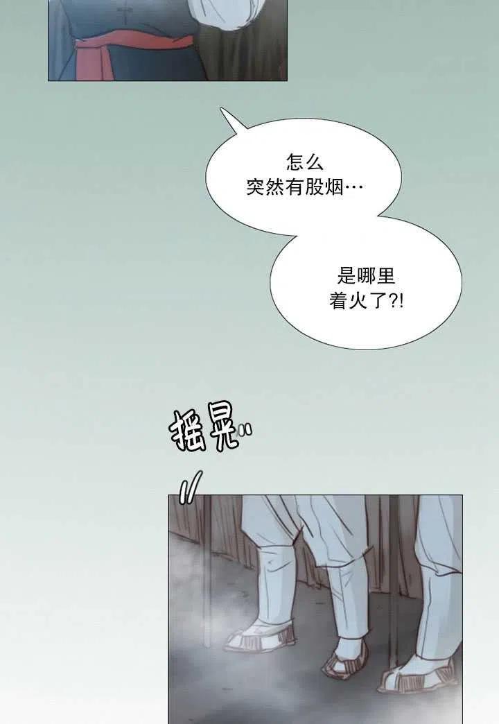 黑色冬季 第105话 第82页
