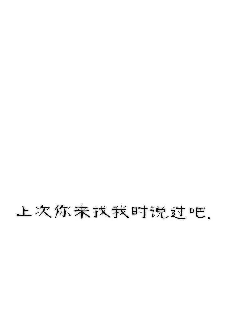 黑色冬季 第105话 第28页
