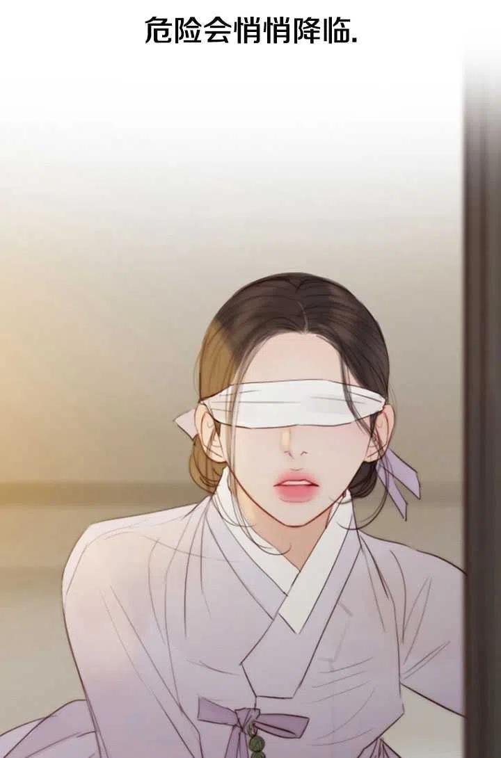 黑色冬季 第105话 第48页
