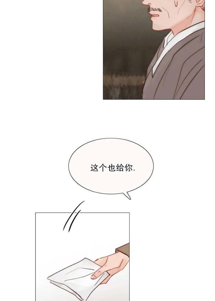 黑色冬季 第105话 第26页