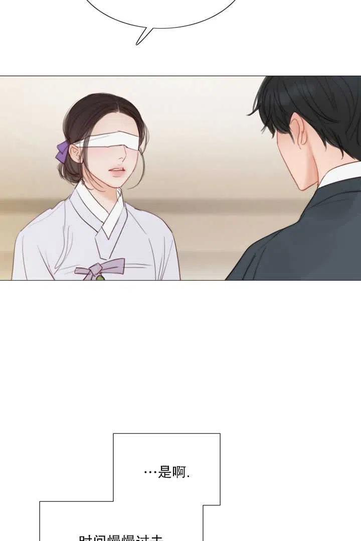 黑色冬季 第105话 第12页