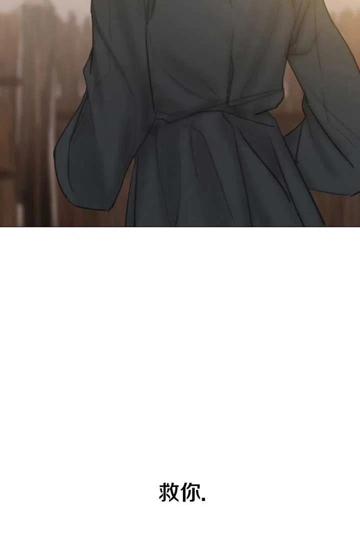 黑色冬季 第105话 第54页