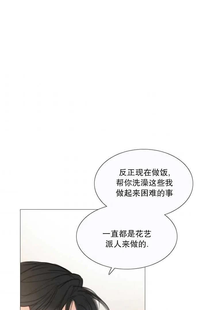 黑色冬季 第105话 第7页
