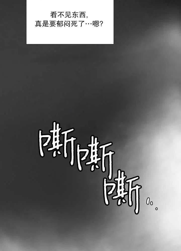 黑色冬季 第105话 第78页